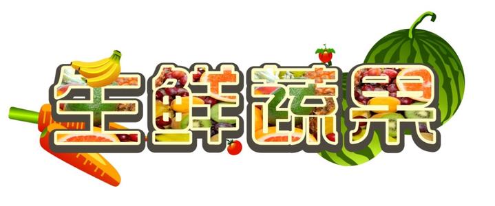 冷链管理
