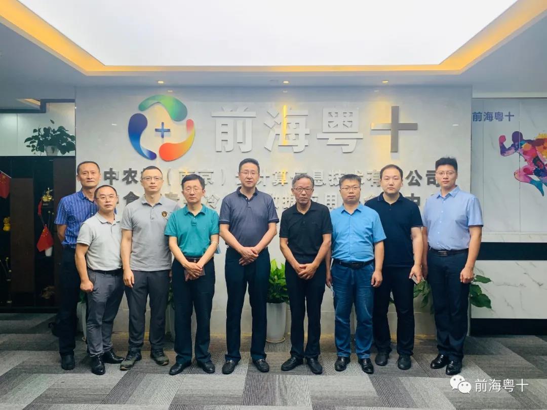 前海粤十,冷链管理平台