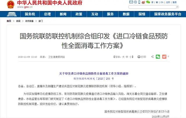 冷库管理系统、冷库信息管理系统、冷链物流运输、供应链金融、智能仓储系统、冷链智慧园区、冷链大数据中心、冷库系统解决方案、冷库软件、冷库系统、冷链农批市场生鲜化、自动化冷库管理系统、冷库库存管理软件、冷库出租管理系统、冷链系统解决方案