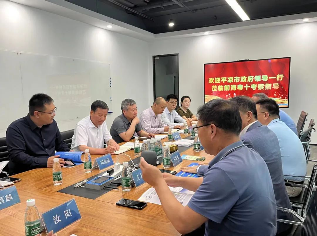 平凉市政府领导与前海粤十领导举行座谈会