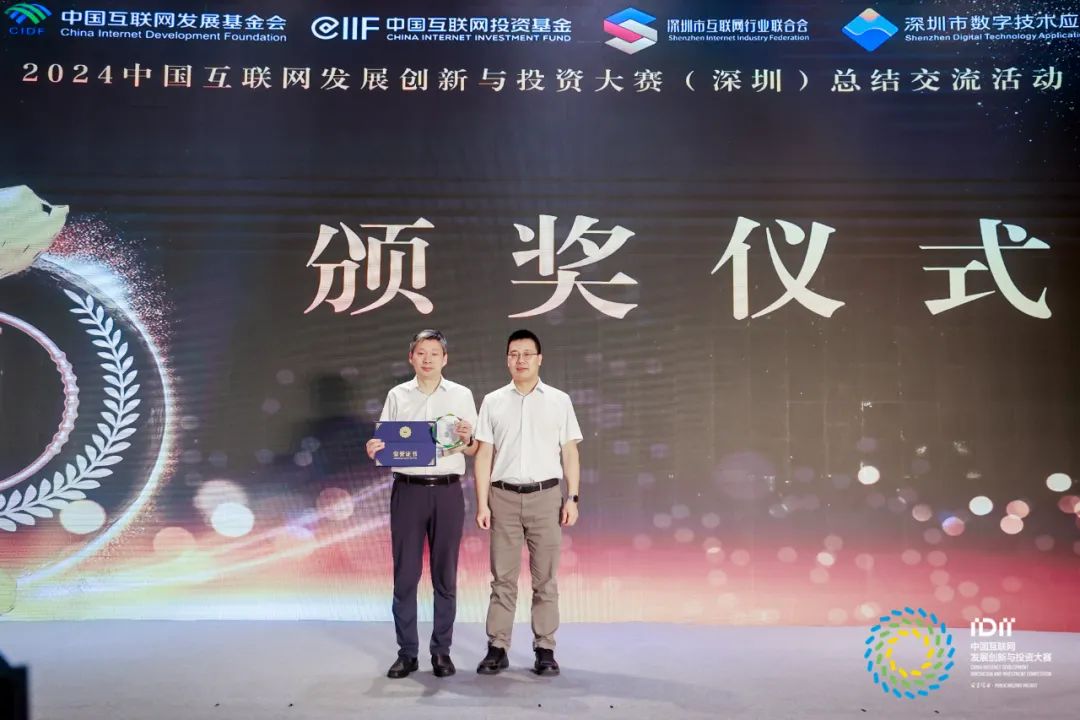 前海粤十,发展创新与投资大赛