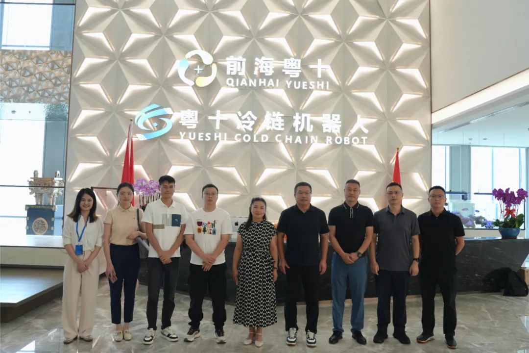什邡市,前海粤十,冷链管理平台