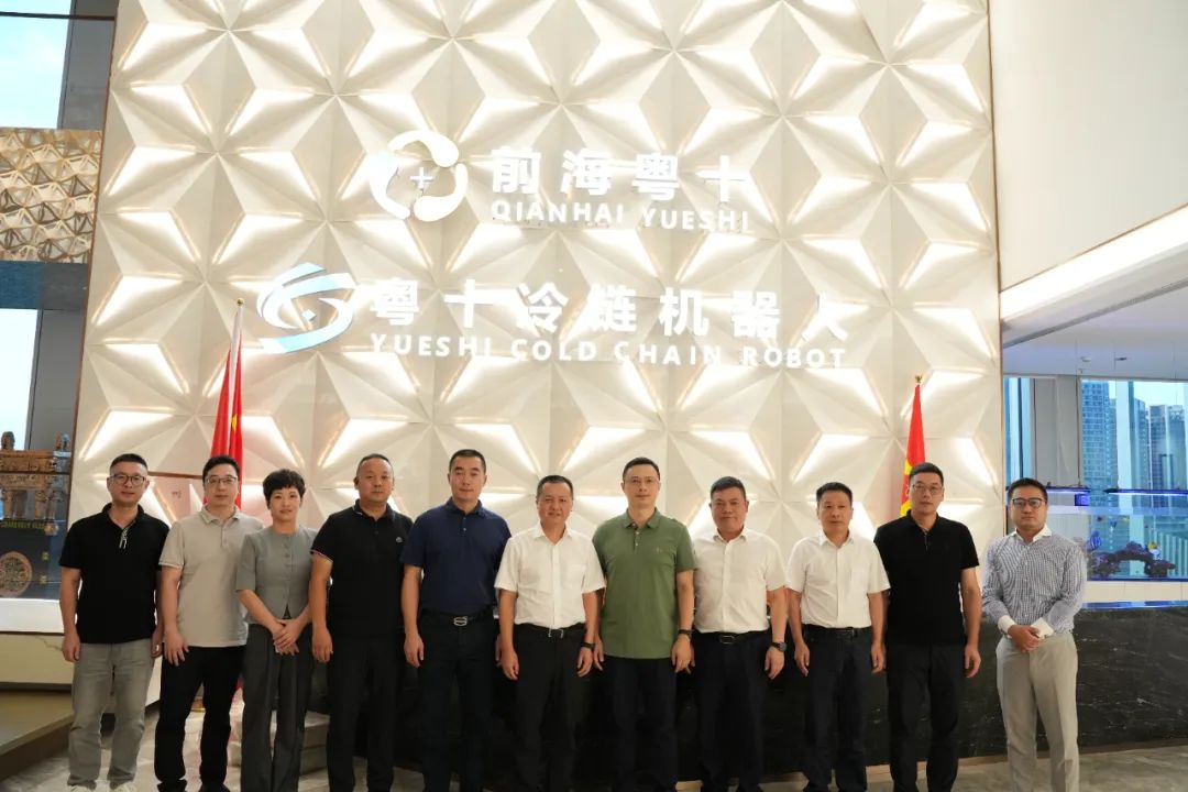 永嘉县,前海粤十,冷链管理平台,冷链管理