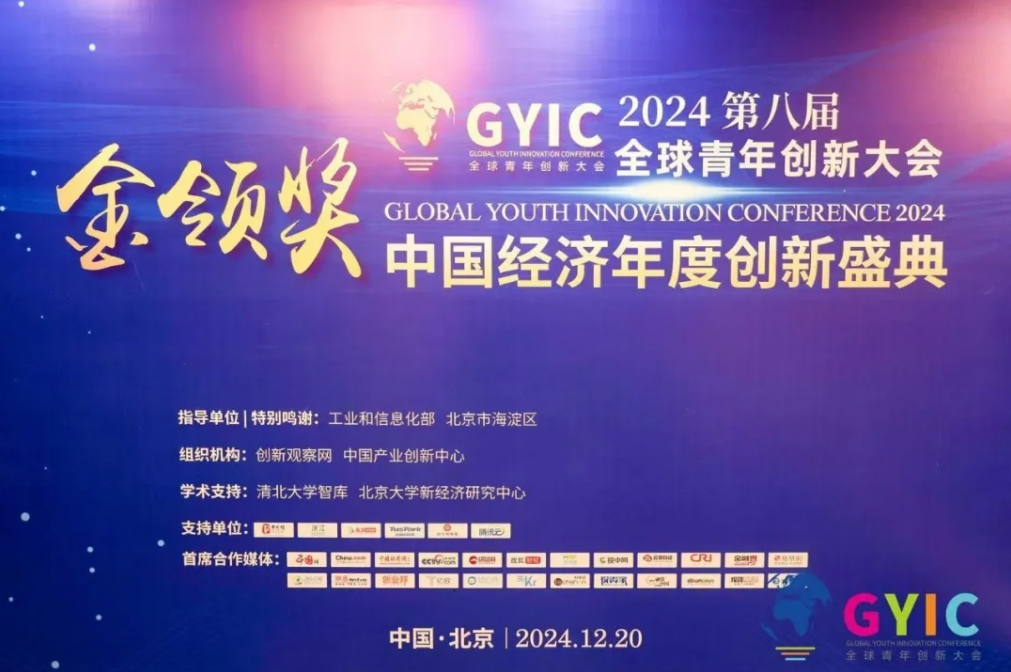 中国新经济30强,冷链物流,冷链管理平台