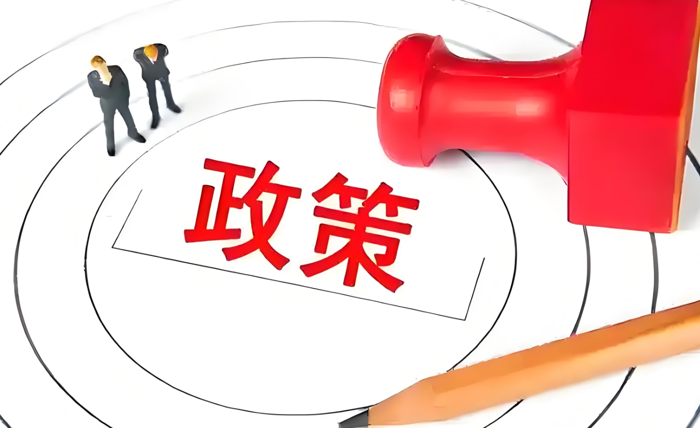 冷链发展政策