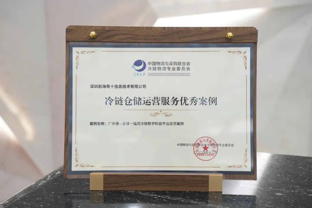 冷库仓储运营优秀案例-深圳港