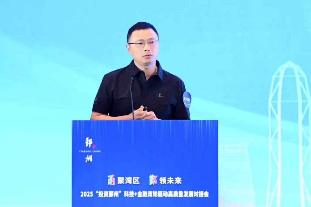 双湾联动·廊湾协同—— 前海粤十惊艳亮相2025 “投资鄞州”科技金融双轮驱动高质量发展对接会