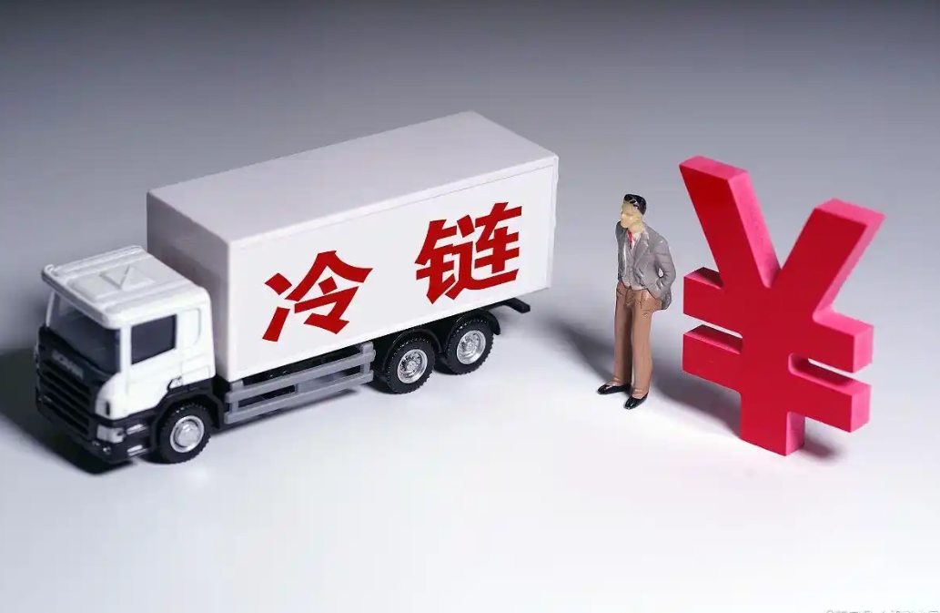 冷链供应链金融