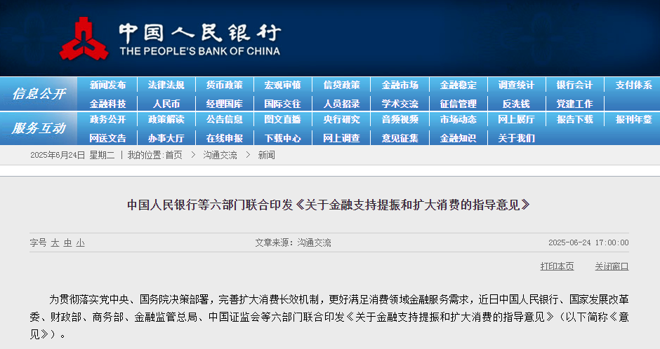 政策文件