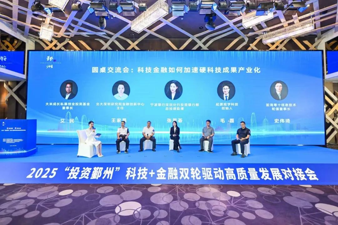 科技,金融,冷链