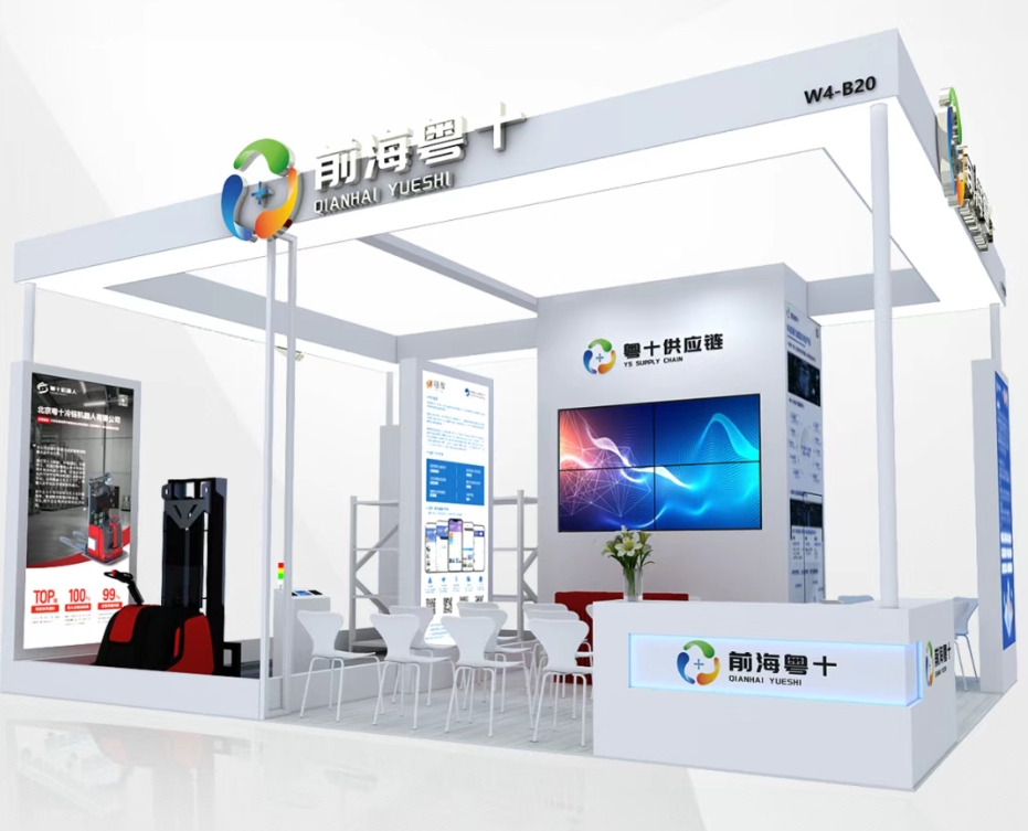 2025链博会，前海粤十邀您共探智慧冷链供应链新方向