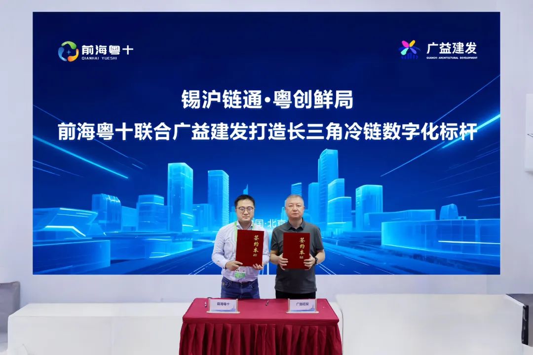 签约现场
