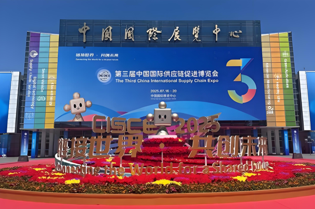 链博会,冷链数字化,前海粤十