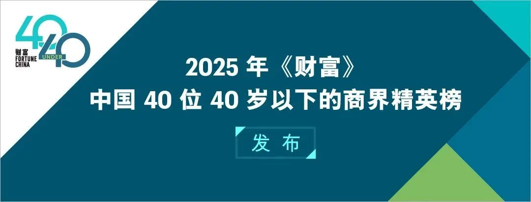 商界精英榜,前海粤十,陈彬彬