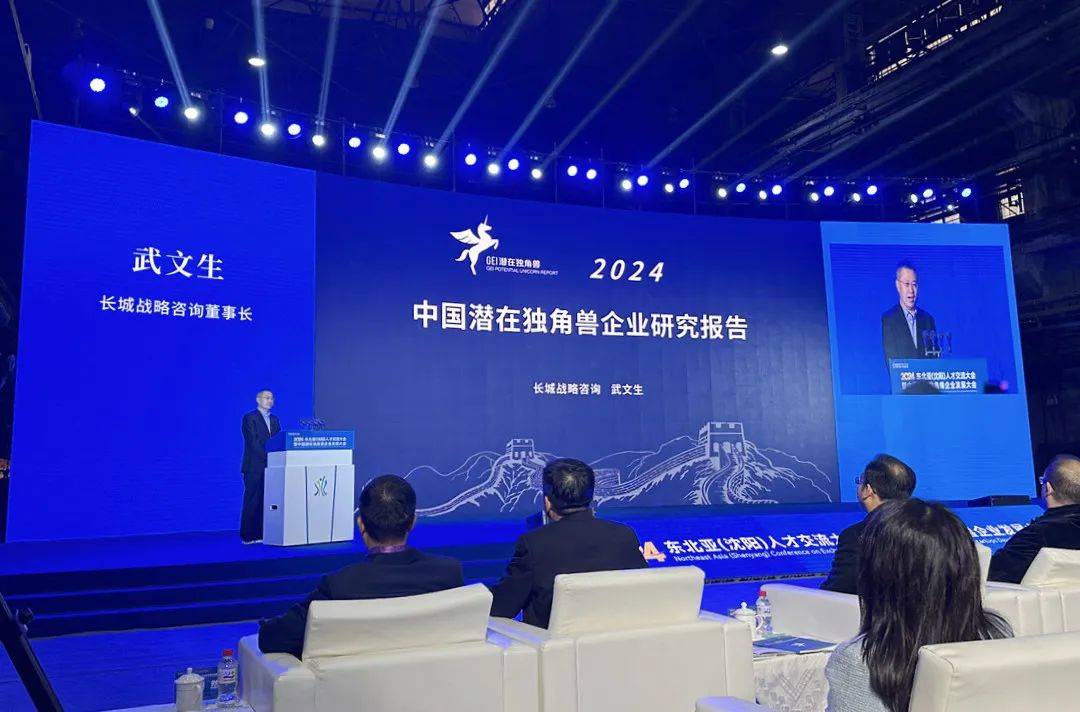 GEI中国潜在独角兽企业榜单