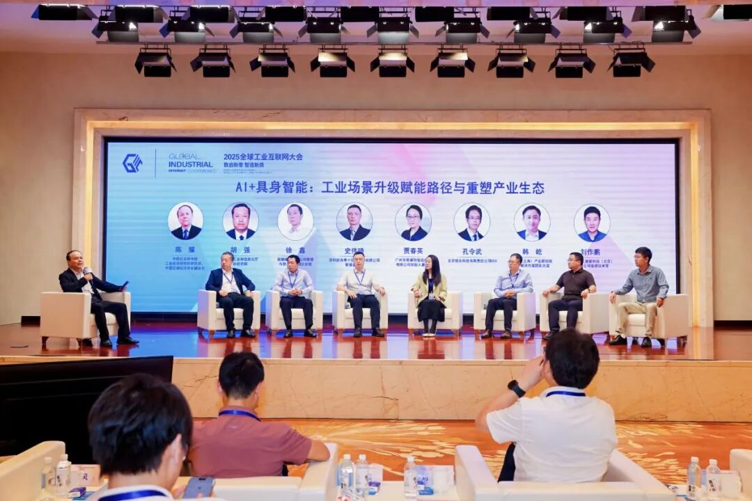 思客会,工业互联网大会,前海粤十,冷链,具身智能