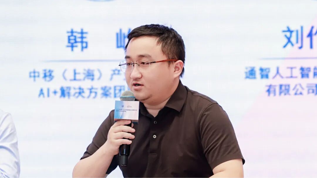 中移（上海）产业研究院AI+解决方案团队总监韩屹