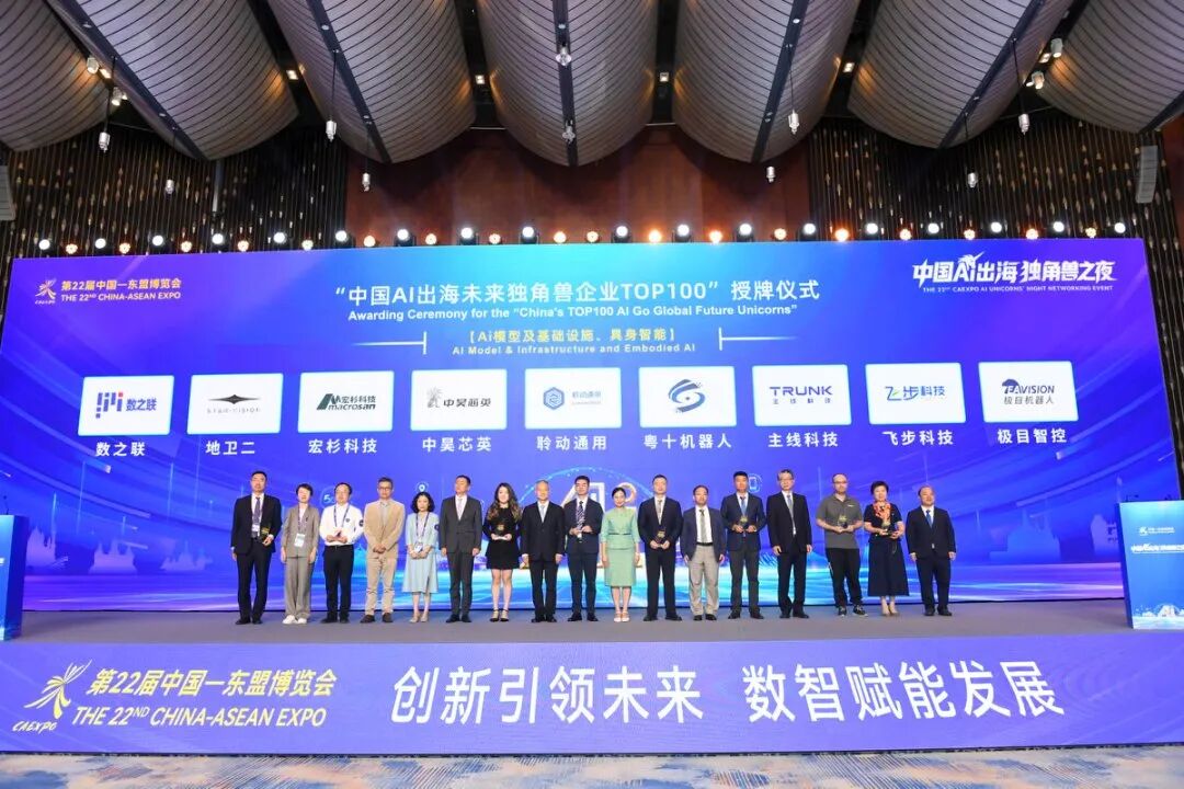 粤十机器人上榜“中国AI出海未来独角兽企业TOP100”