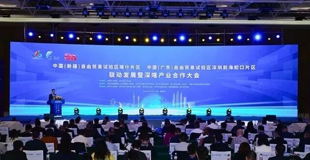 深喀产业合作大会