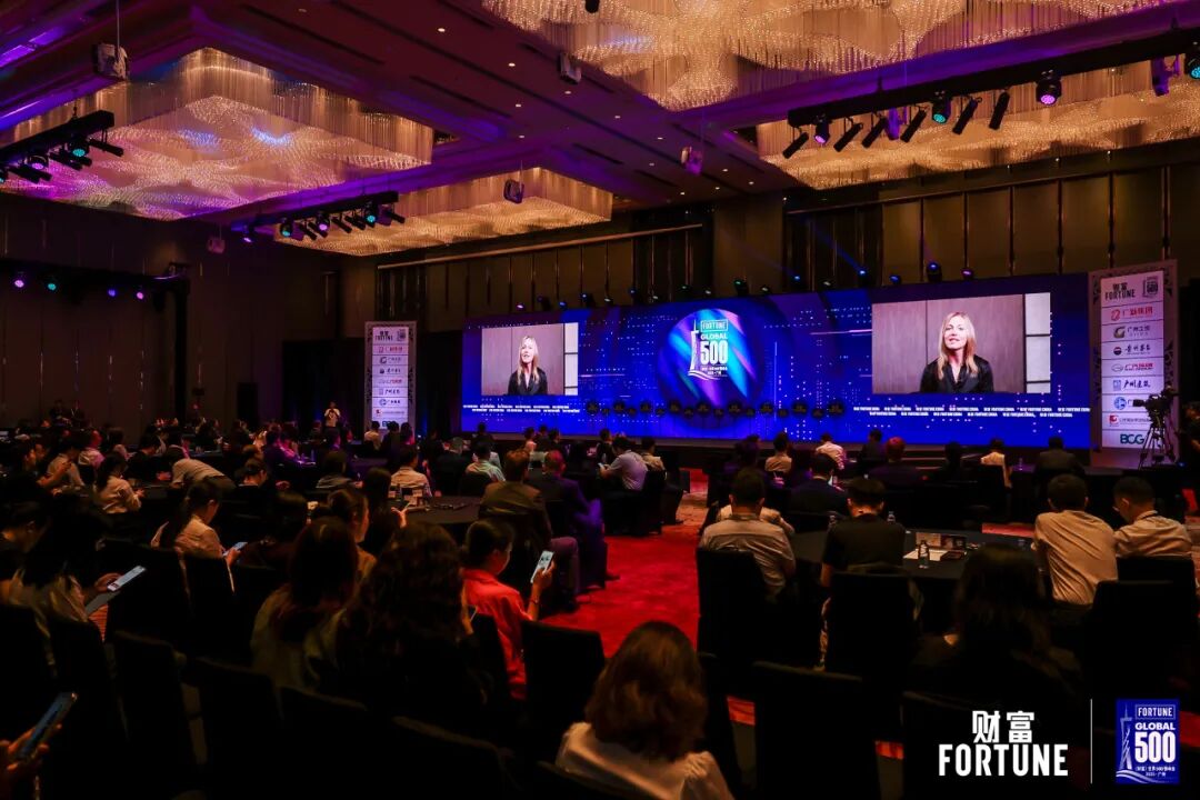 2025《财富》世界500强峰会