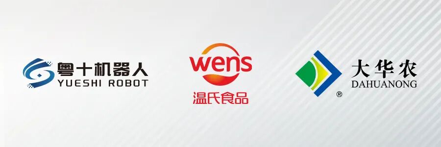 粤十机器人交付温氏大华农疫苗冷库项目