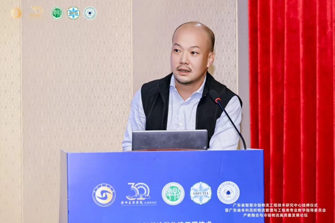 梁栩宁总监作主题报告