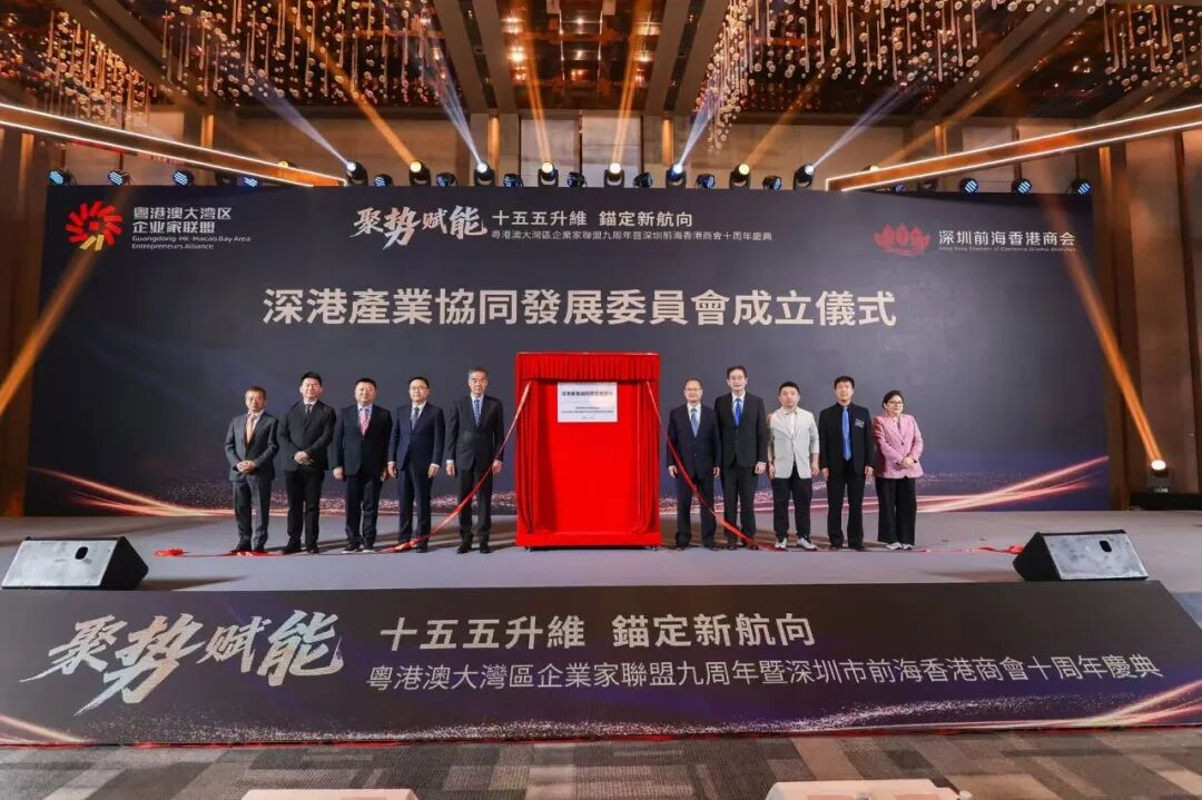 深港产业协同添新力：前海粤十任链主单位，粤十CEO陈彬彬荣膺“重大贡献奖” 共促湾区融合
