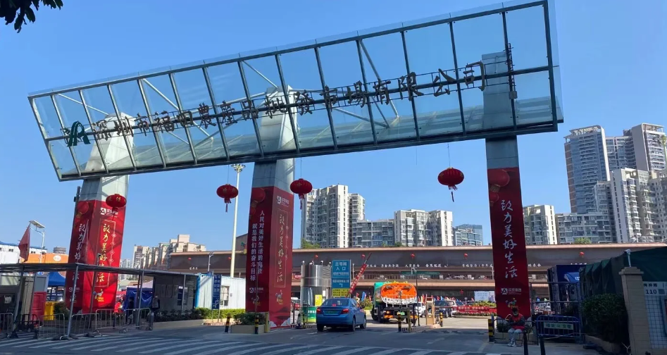 农批市场