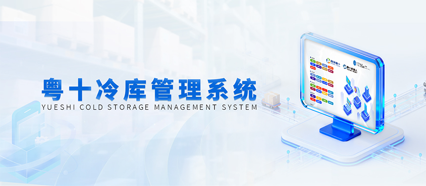 冷链温控系统怎么选?物流公司应该重点关注这四项