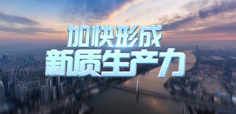 冷链新质生产力