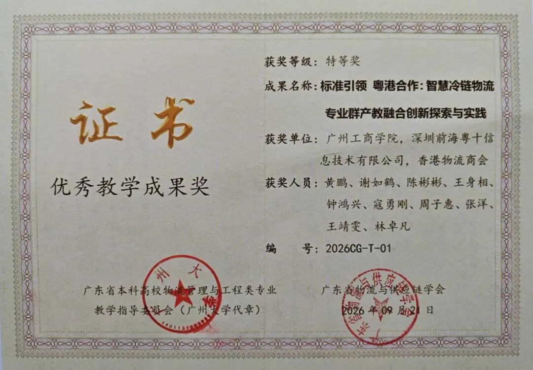 获奖证书